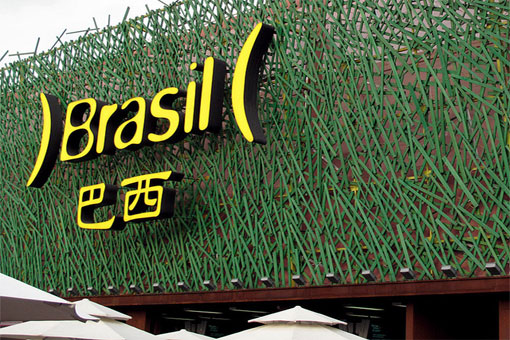 BrazilShanghaiExpo_510x340